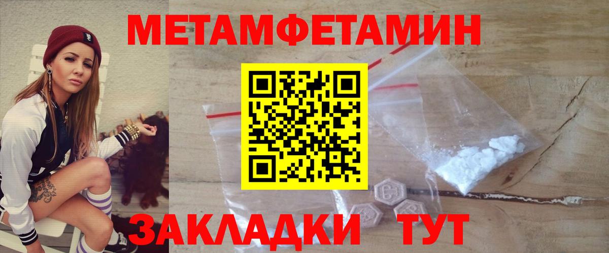 АМФЕТАМИН Premium Черногорск