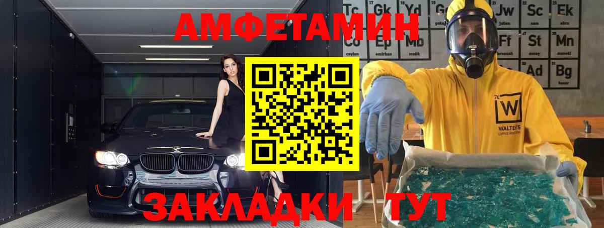 Amphetamine  АМФЕТАМИН 97%  Вход с VPN  Черногорск 