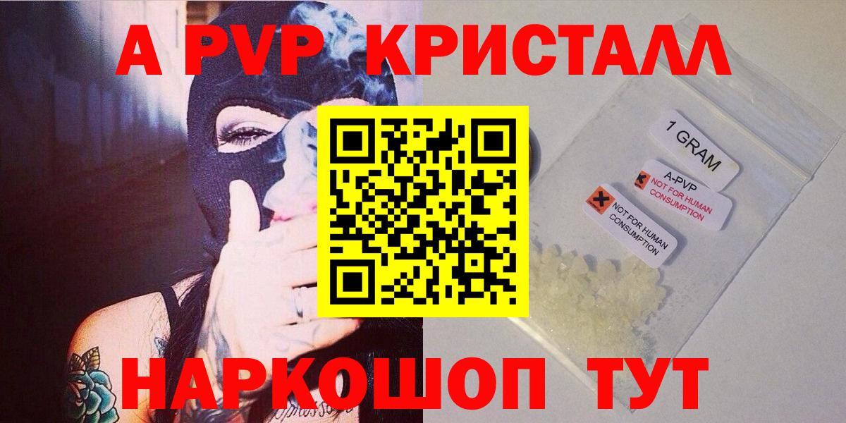 Alpha-PVP VHQ  Alpha-PVP Crystall  Черногорск  Вход с VPN 