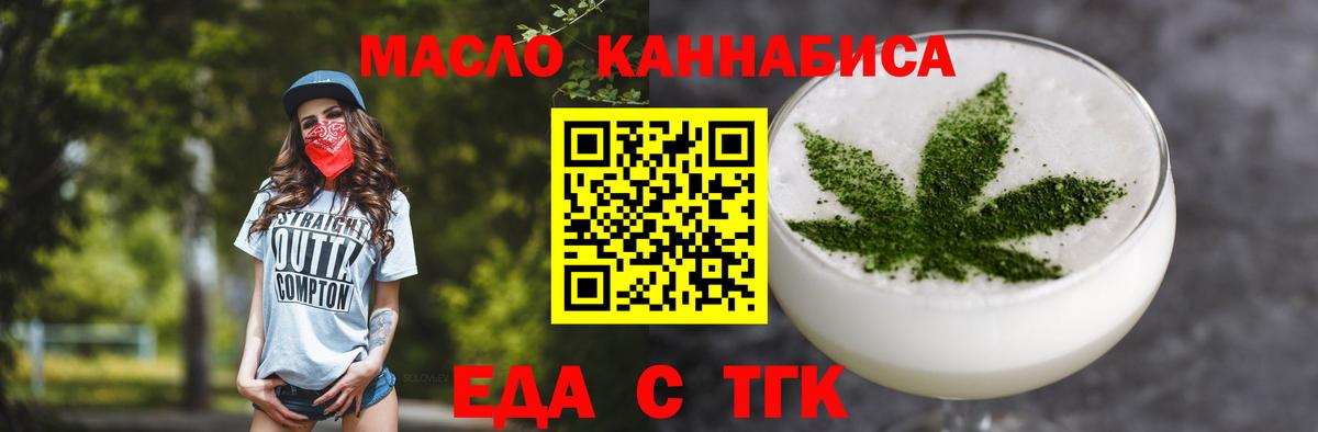 Cannafood марихуана  Вход с VPN  Черногорск 