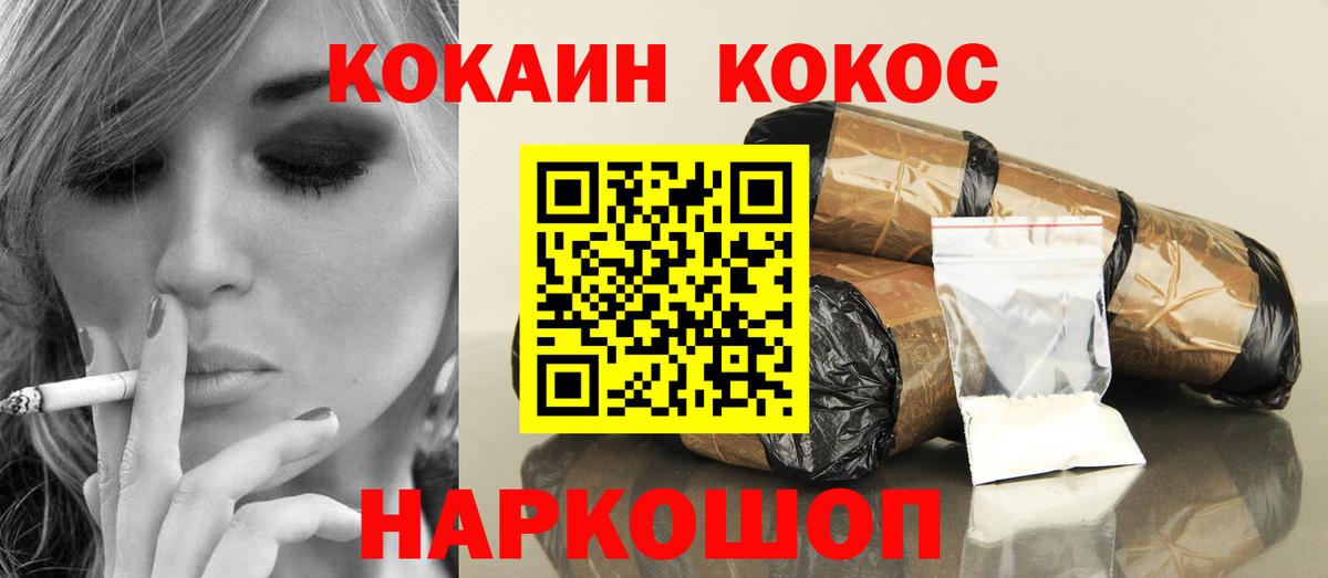 COCAIN 99% Черногорск
