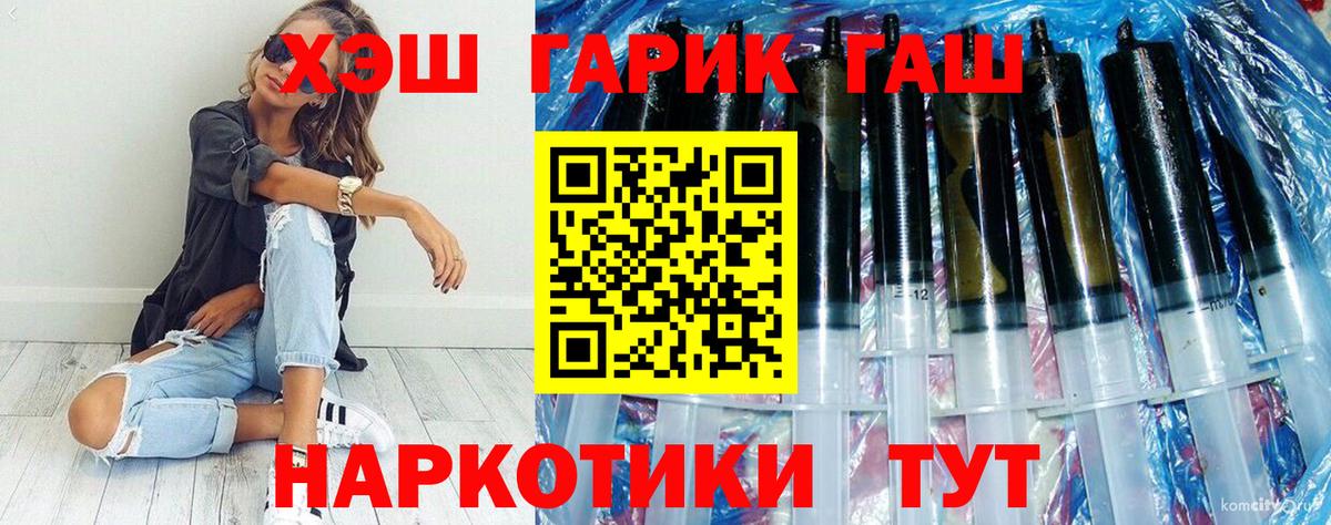 ГАШИШ убойный Черногорск