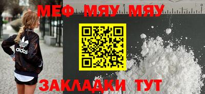 мефедрон Коммунар