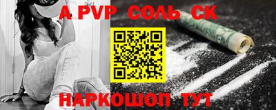 спайс Комсомольск-на-Амуре