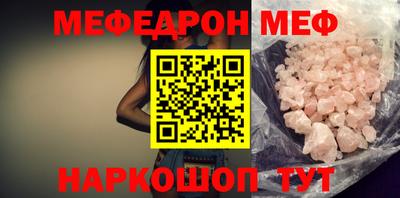 мефедрон Коммунар