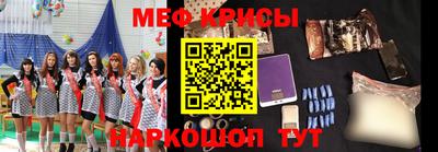мефедрон Коммунар
