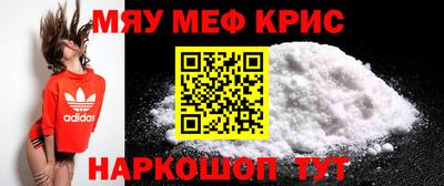 мефедрон Коммунар