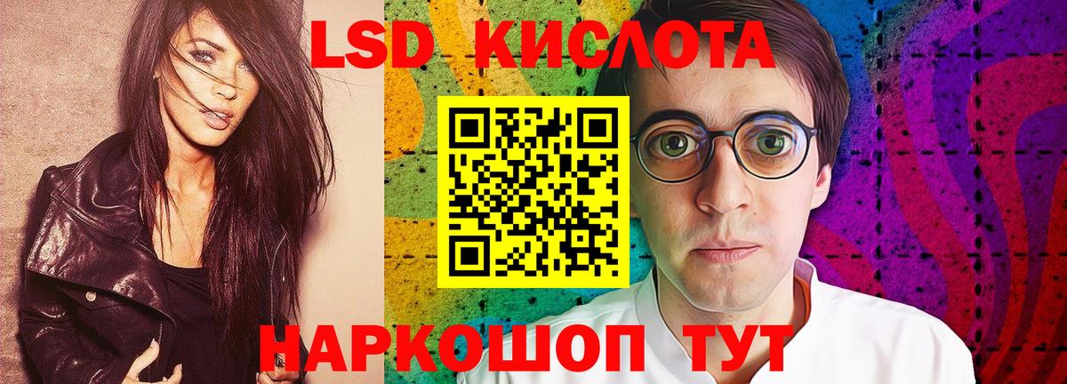 LSD-25 экстази ecstasy  Лсд 25 экстази ecstasy  Черногорск  Вход с VPN 