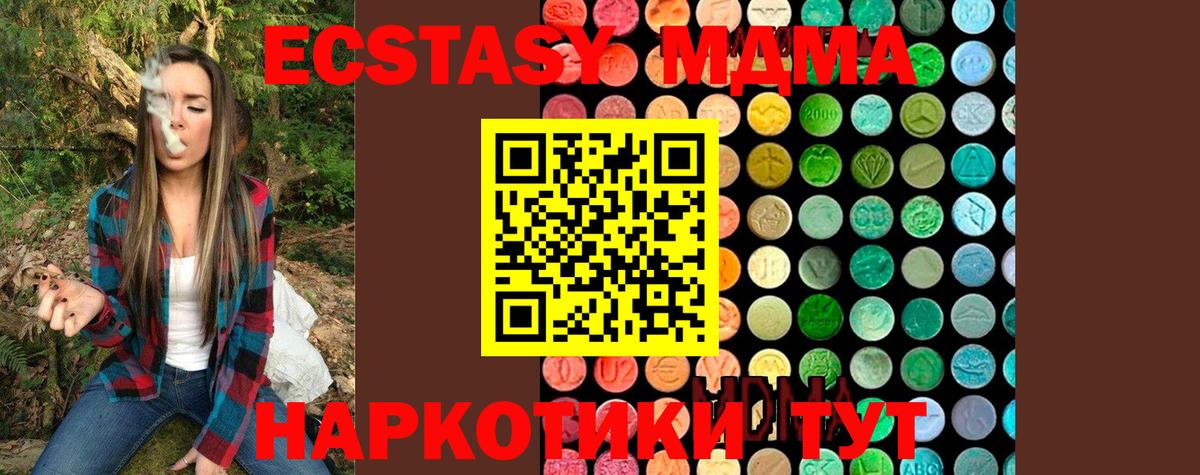 MDMA Molly  MDMA  Черногорск  Вход с VPN  МДМА молли 