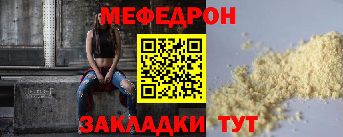 МЯУ-МЯУ VHQ  купить закладку  Черногорск  МЕФ  Меф mephedrone  Вход с VPN 