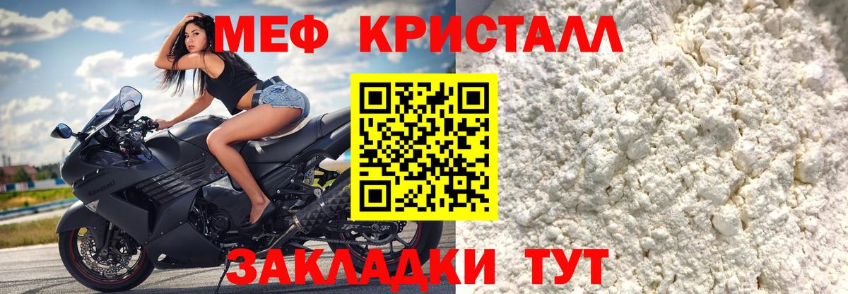 МЕФ  Черногорск