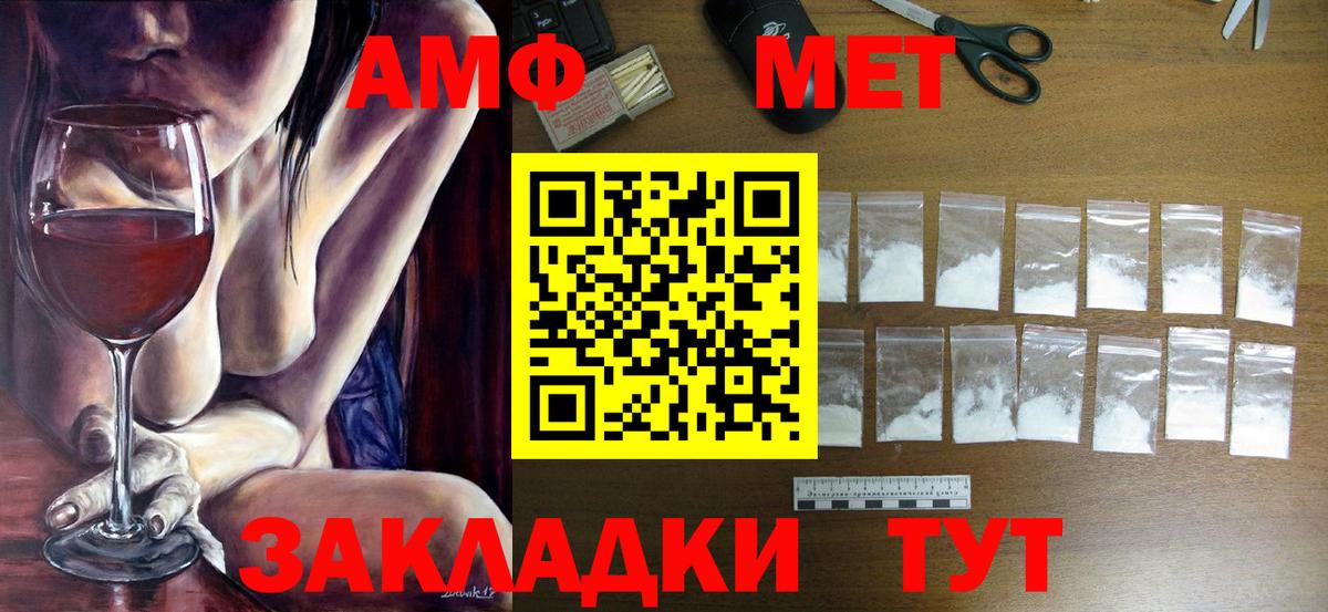 МЕТАМФЕТАМИН витя  Вход с VPN  МЕТАМФЕТАМИН витя  Черногорск 