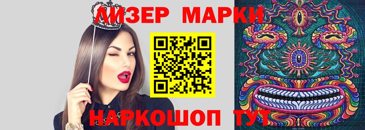 Марки NBOMe 1,5мг Черногорск