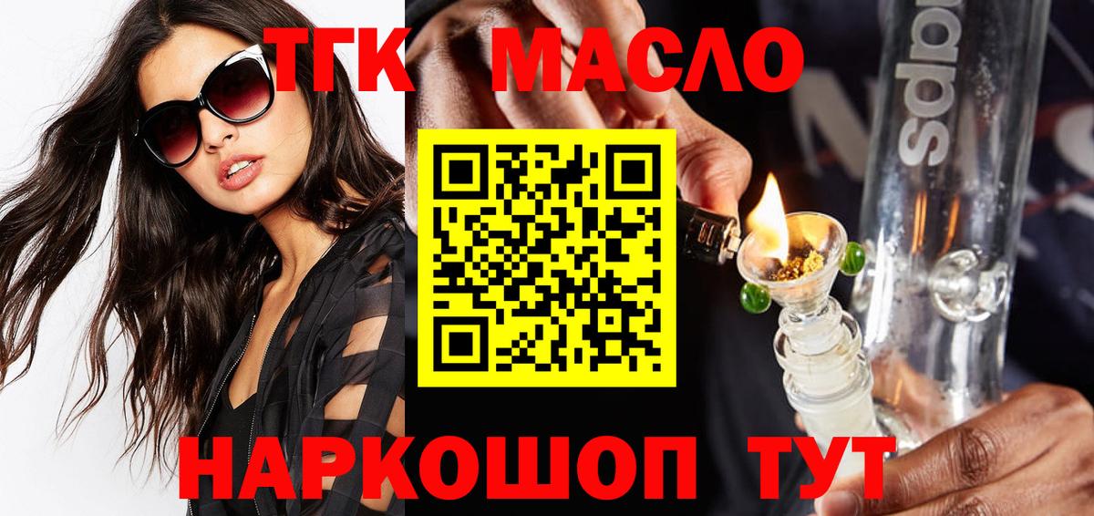 Черногорск  ТГК вейп  Дистиллят ТГК вейп с тгк  Вход с VPN 