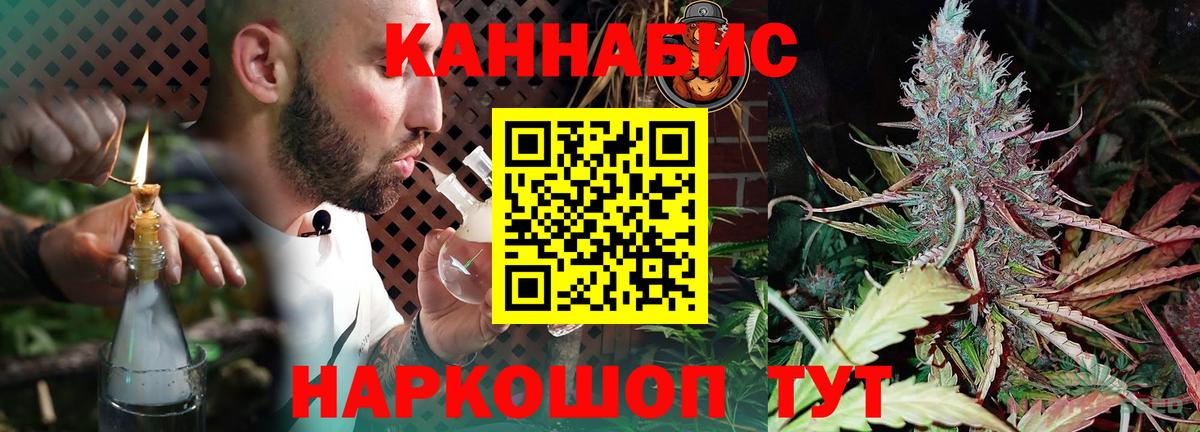 Каннабис индика Черногорск